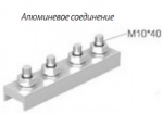 630111 Joints S32ZS-1000A